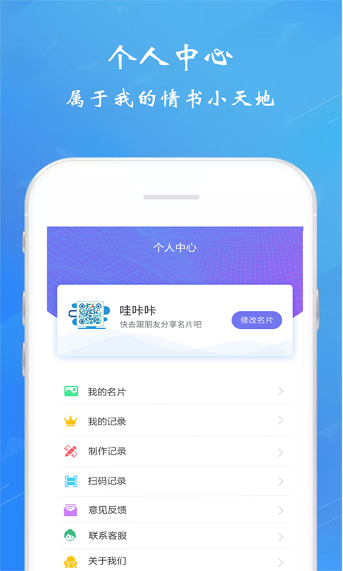 二维码情书生成器v2.1.3截图3