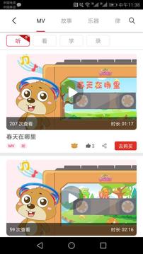 樂玩越樂家庭截圖