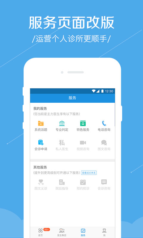 春雨诊所v5.0.1截图3