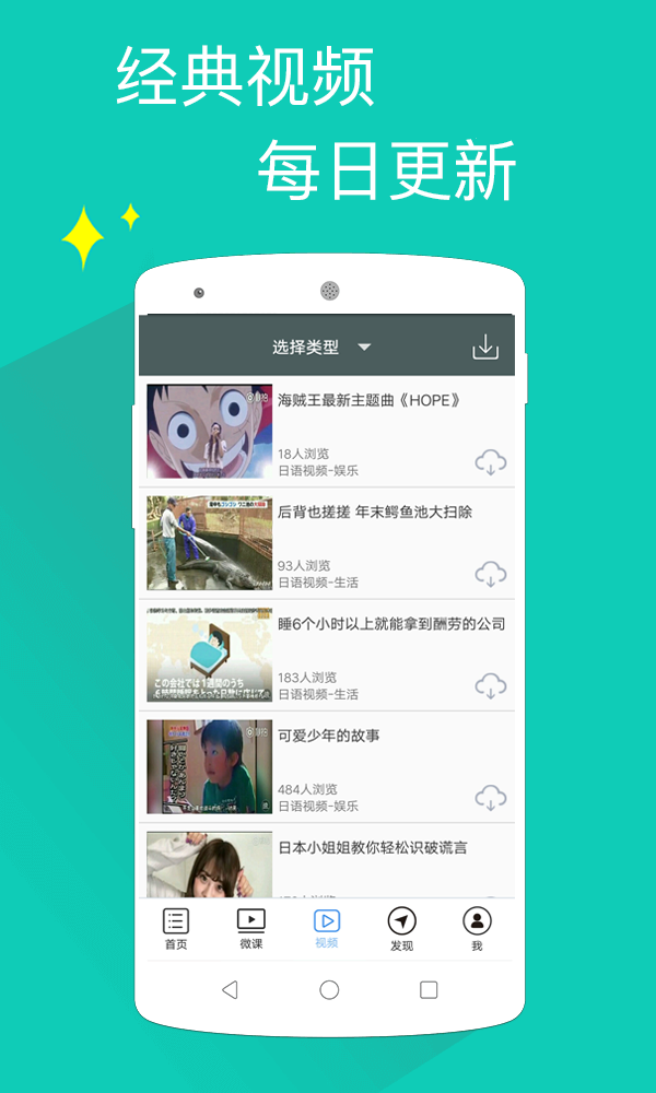 日语N1听力v4.6.0截图3