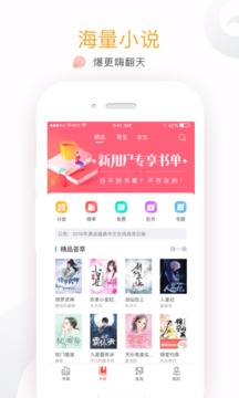 17K小说截图