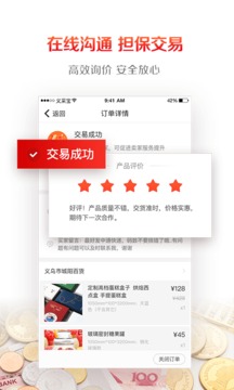 義采寶截圖