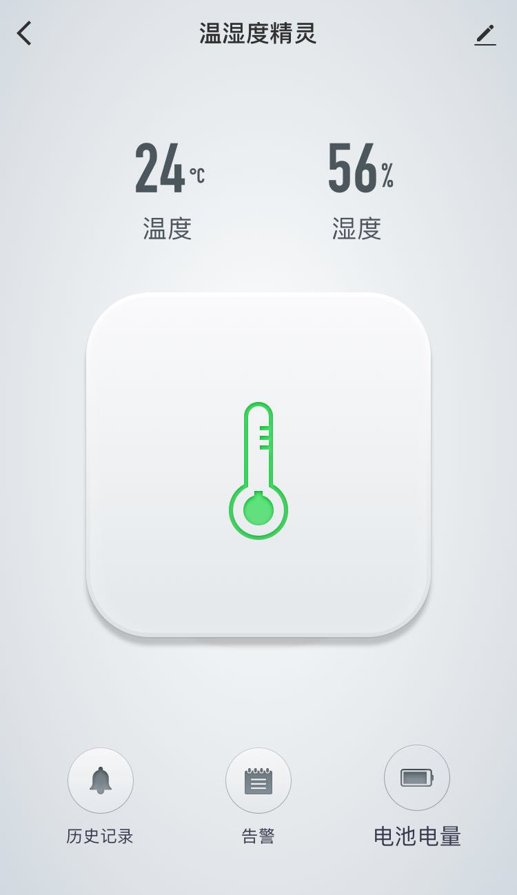 智优居v1.1.7截图3