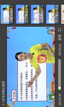 格靈課堂截圖