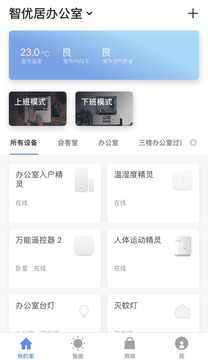 智優(yōu)居截圖