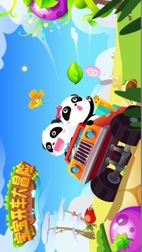 寶寶開車大冒險截圖