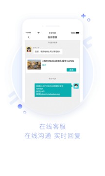 鐵甲二手機截圖