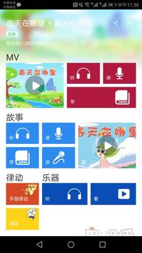 樂玩越樂家庭截圖