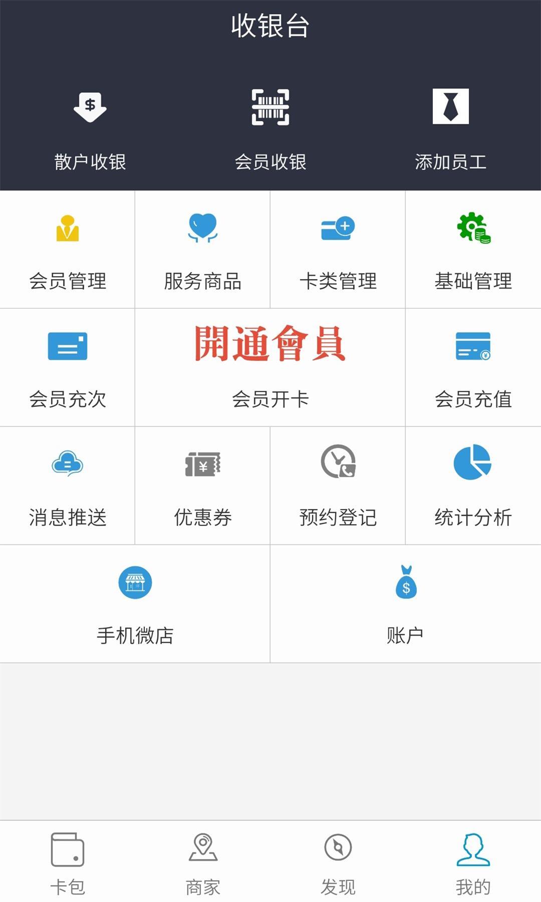 拿米會(huì)員截圖預(yù)覽