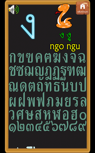 泰文字游戏 F截图2
