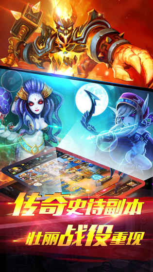 部落前传—魔兽再临，必玩创新策略截图1