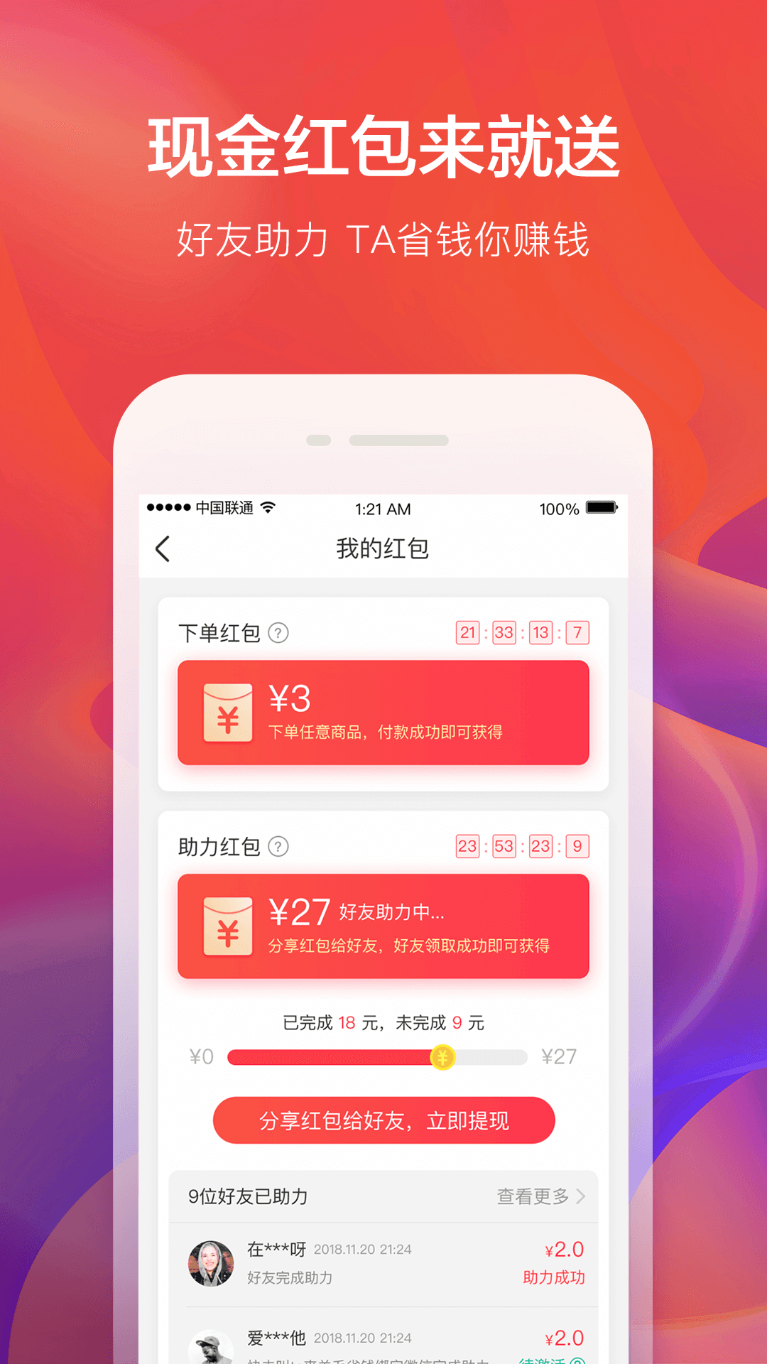 羊毛省钱v2.3.0截图4