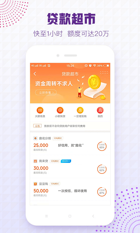 卡牛信用管家v8.7.1截图2