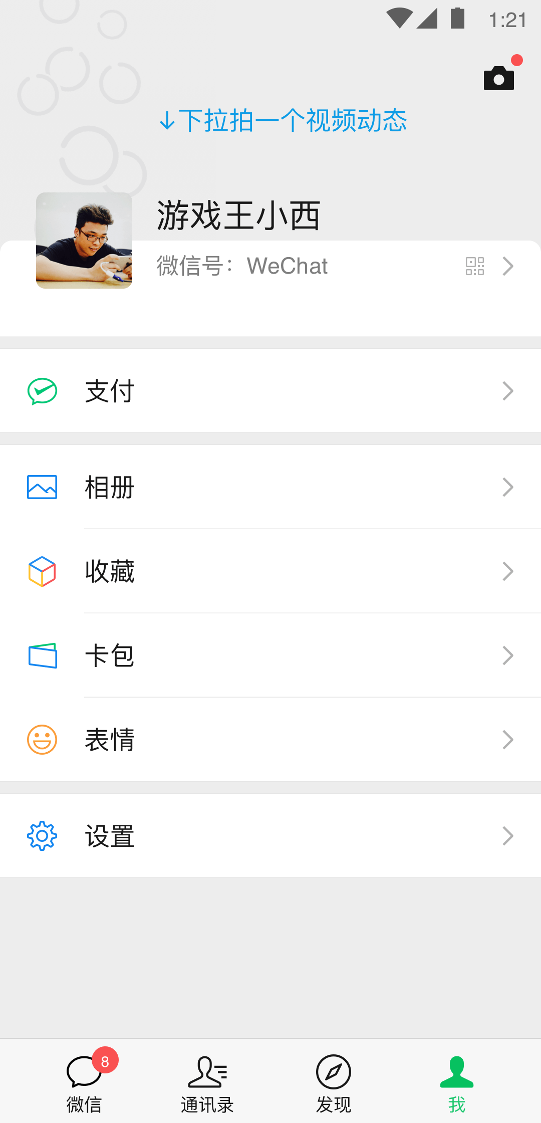 用户头像