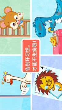 寶寶醫(yī)院截圖