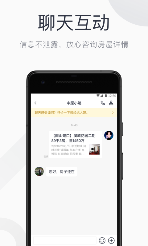 小鹿选房v3.1.0截图5