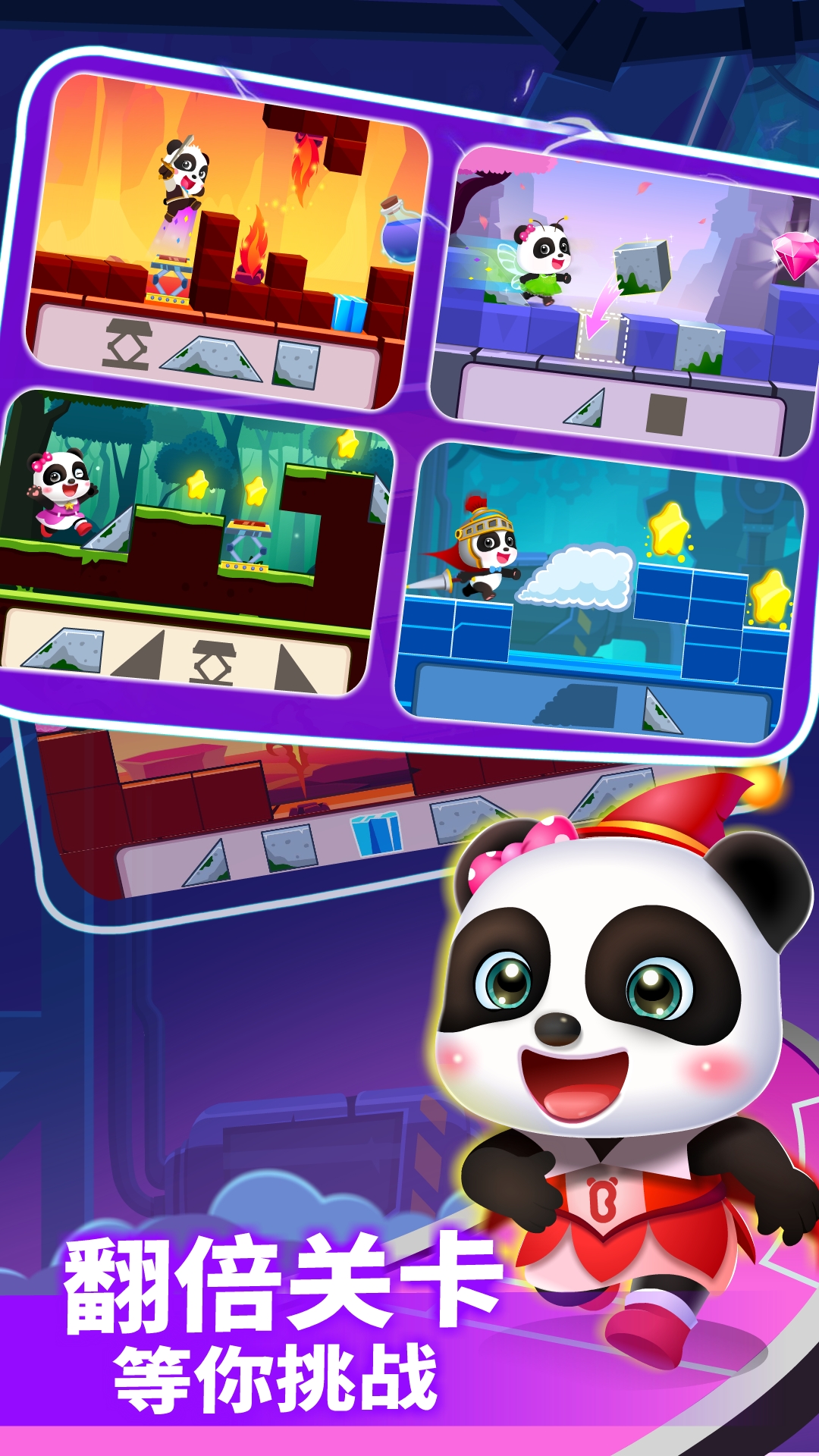 奇妙邏輯冒險截圖預覽