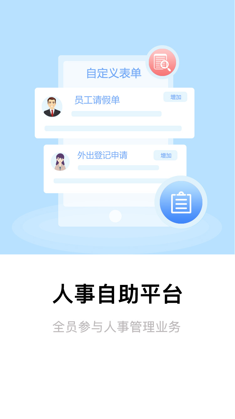 全程云办公v4.0.1截图4