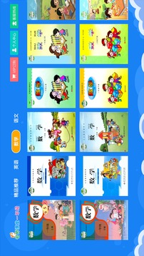 小學(xué)同步一年級(jí)HD截圖