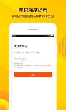 智农通截图