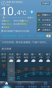 上海知天氣截圖