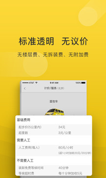 搬運(yùn)幫截圖