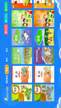小學(xué)同步二年級(jí)HD截圖