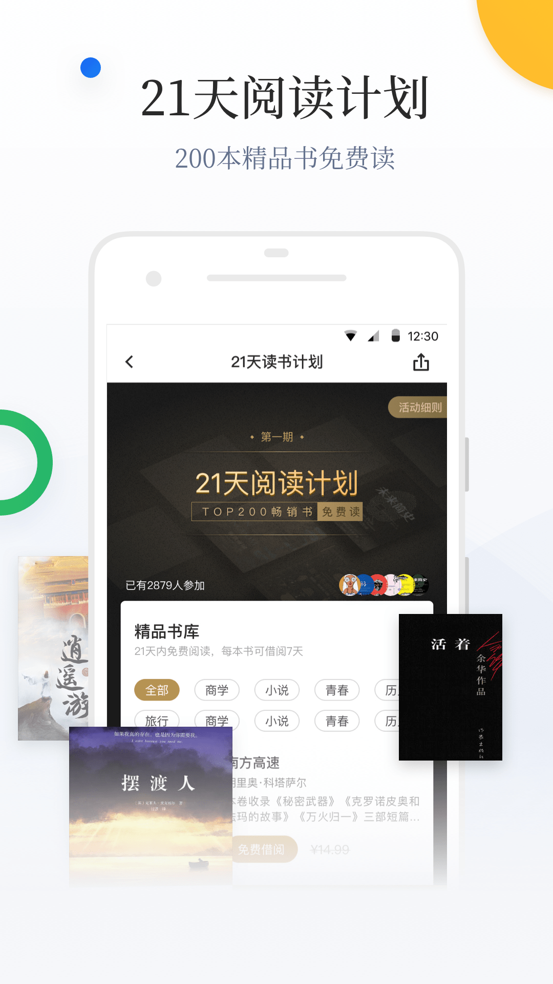 百度阅读v5.9.7.1截图3