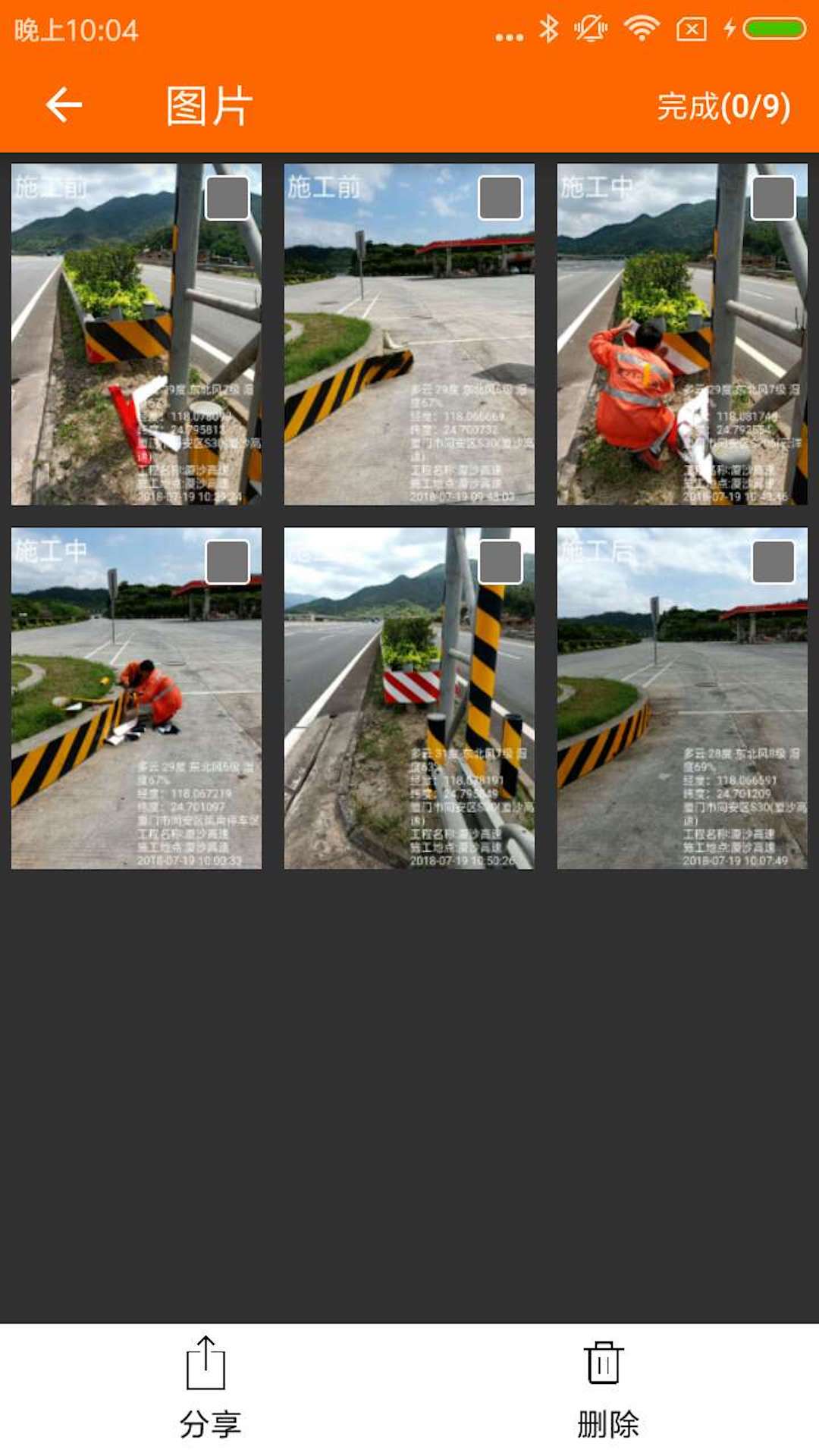 工程相機(jī)截圖預(yù)覽