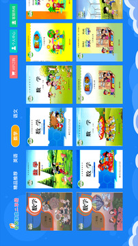 小學(xué)同步二年級(jí)HD截圖