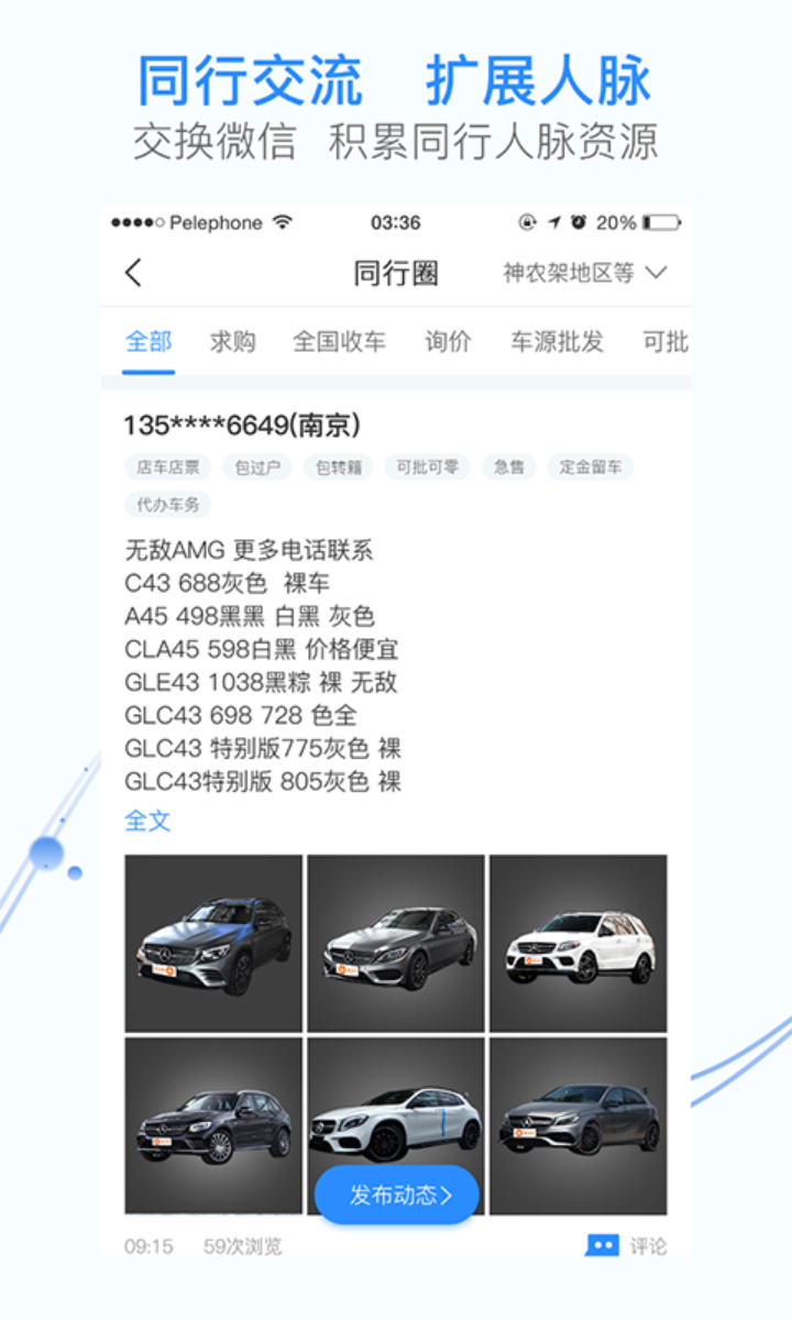 车300专业版v2.1.7.0截图5