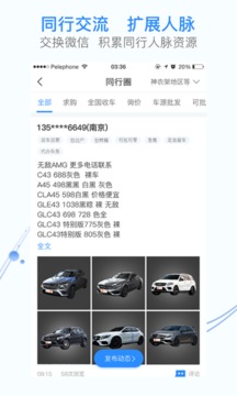 车300专业版截图