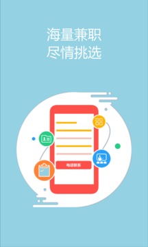 兼職咸魚-學(xué)生賺錢截圖