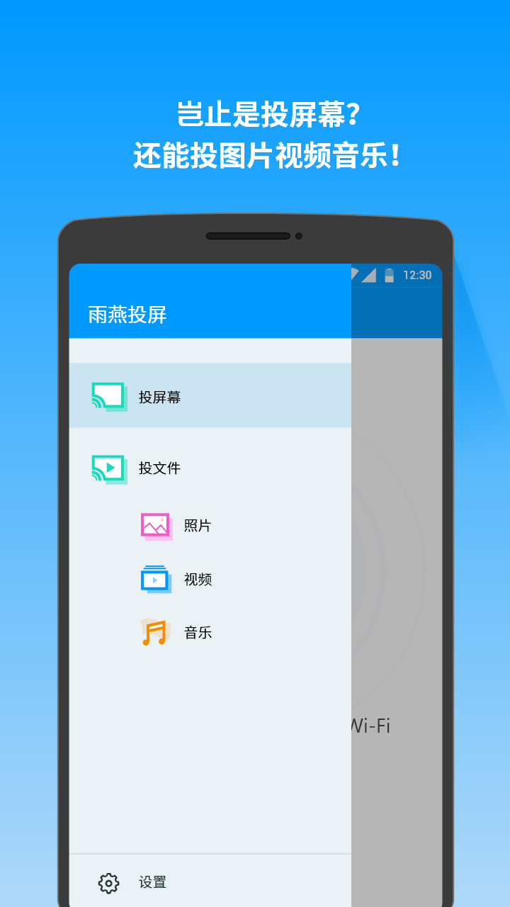 雨燕投屏v3.0.6.4截图2