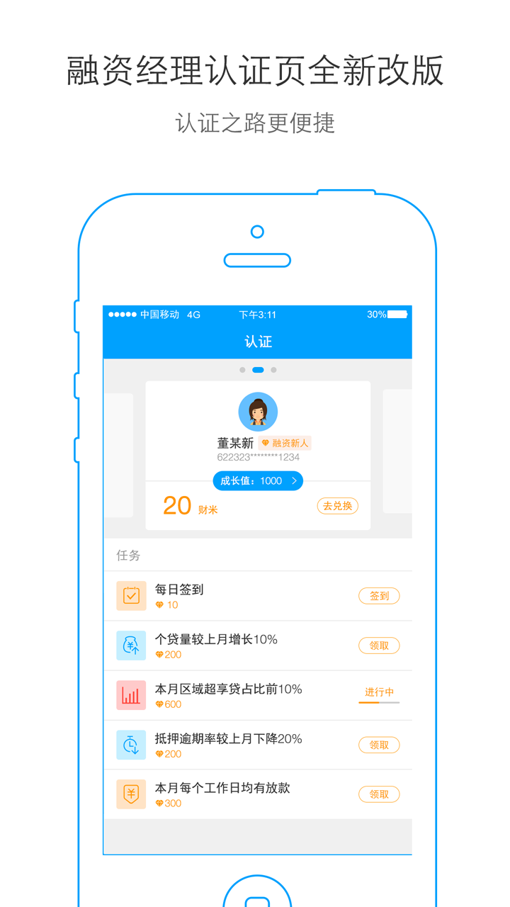 好车e贷商户端v2.1.9截图3