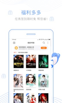 逐浪小說截圖