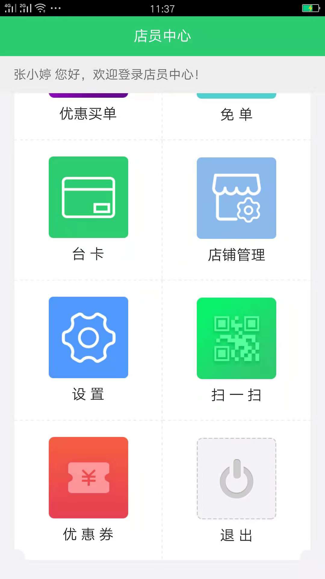 应用截图3预览