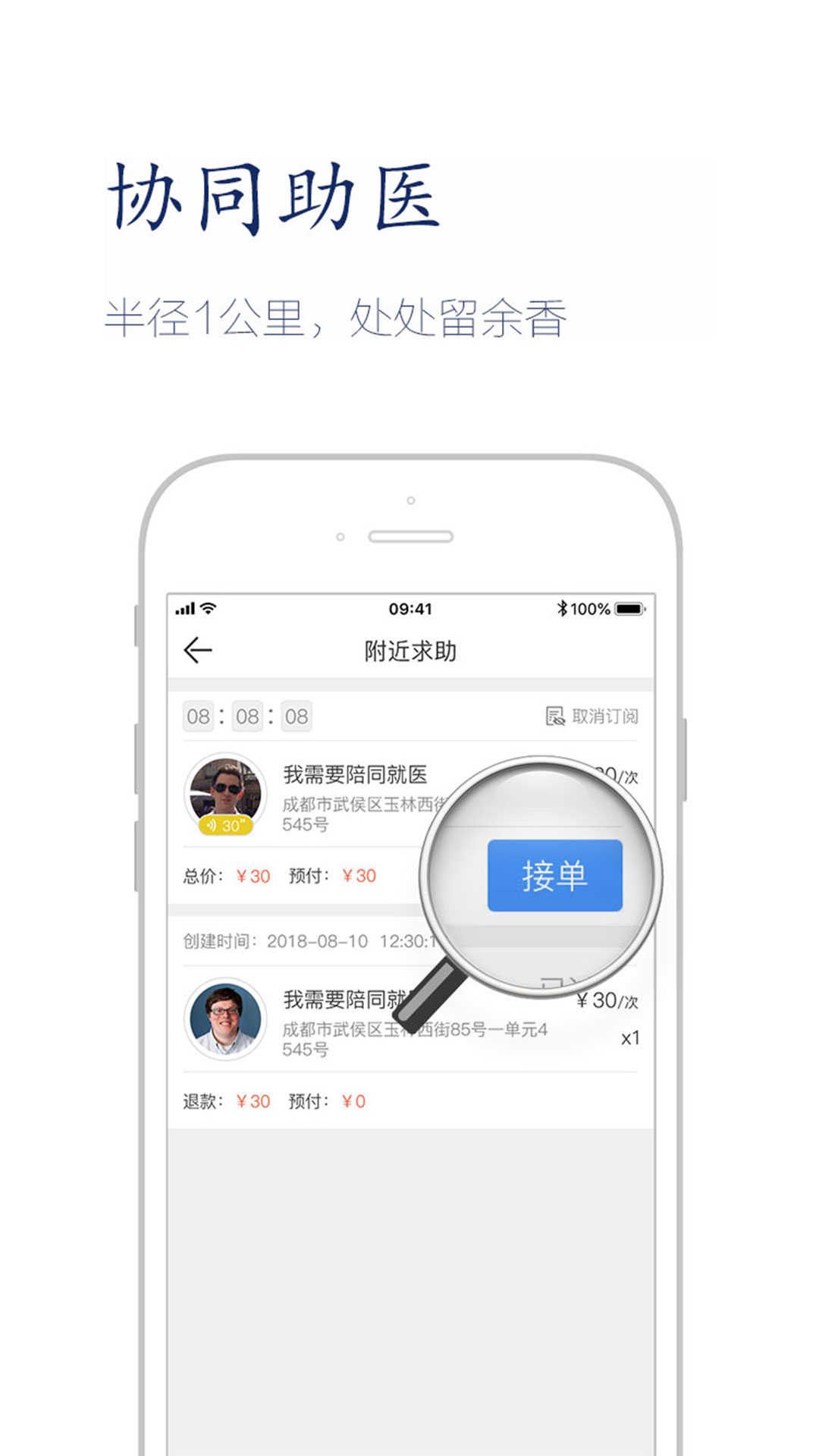 小帮助手截图3