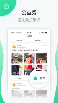 志愿匯截圖