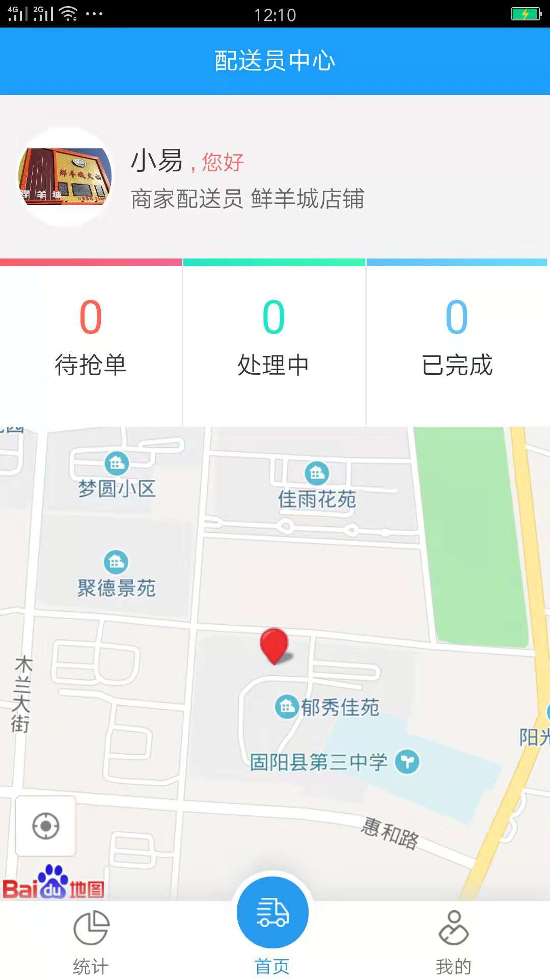 应用截图3预览