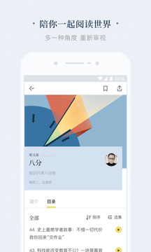 看理想截圖