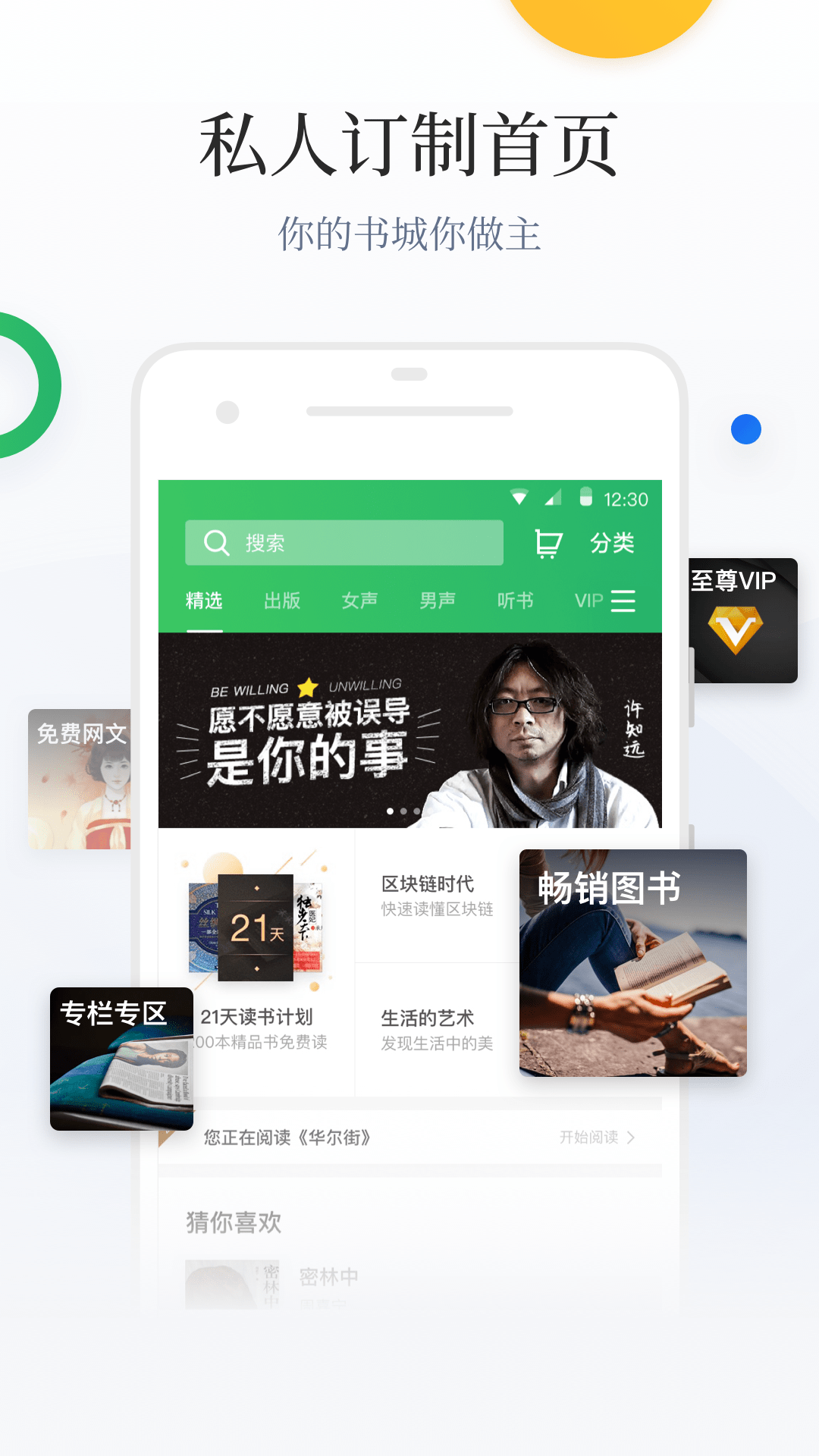 百度阅读v5.9.7.1截图2