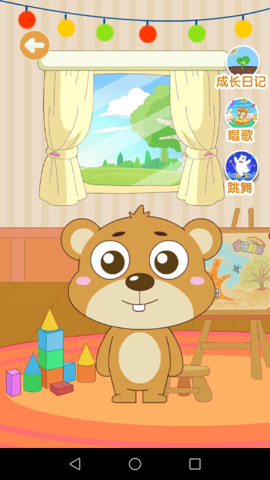 樂玩越樂家庭截圖預(yù)覽