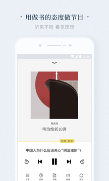 看理想截圖