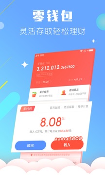 我能理财截图