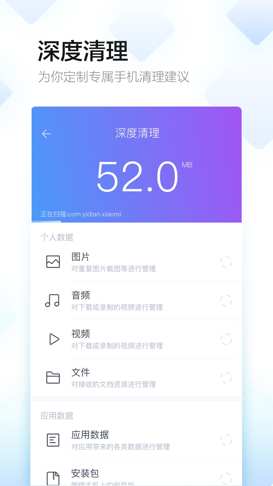 百度手机助手v9.0.0截图5