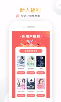 17K小说截图