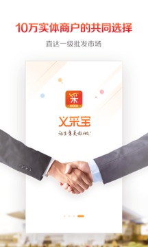 義采寶截圖
