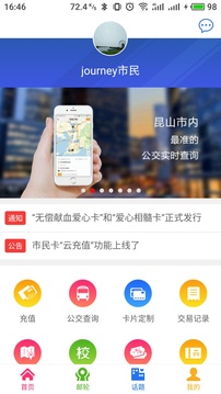 昆山市民截圖
