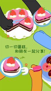 寶寶情商養(yǎng)成截圖